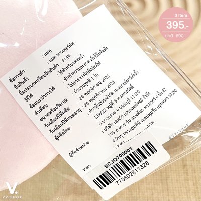 MAC Powder Puff FY26