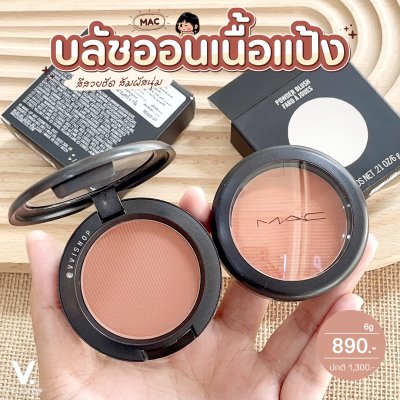 MAC Powder Blush 6g : Coppertone