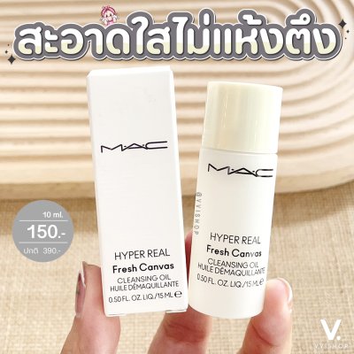 MAC Hyper Real Fresh Canvas Cleansing Oil 15 ml.