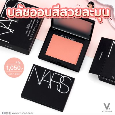 Nars New Formula Blush 4.8g : Orgasm Edge