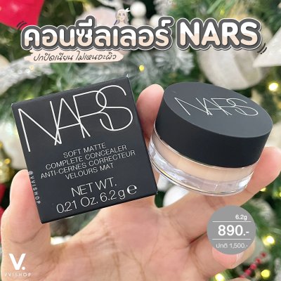Nars Soft Matte Complete Concealer 6.2g : Custard