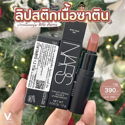 Nars Explicit Lipstick 1.2g : 803 Body Heat