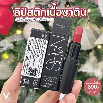 Nars Explicit Lipstick 1.2g : 863 Unauthorized