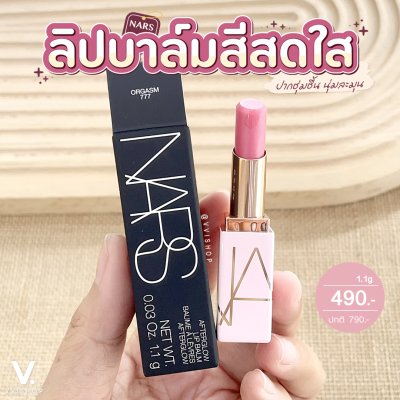 Nars Afterglow Lip Balm 1.1g : Orgasm 777