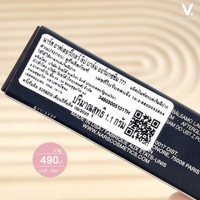 Nars Afterglow Lip Balm 1.1g : Orgasm 777