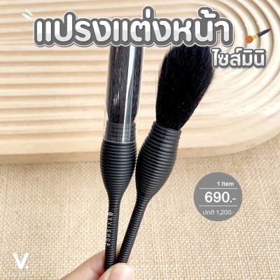 Nars Yachiyo Brush