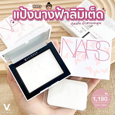 Nars Light Reflecting Pressed Setting Powder Limited Edition 9g : Translucent Crystal