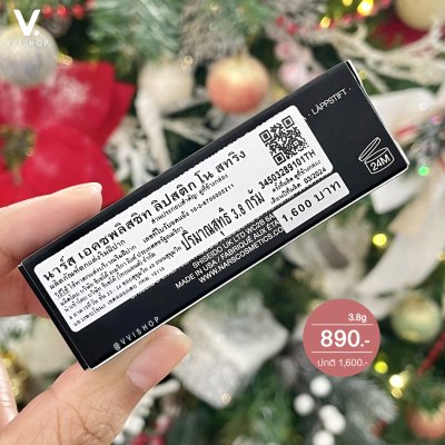 Nars Explicit Lipstick 3.8g : 825 No Strings