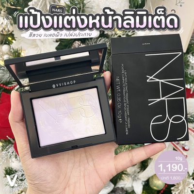 Nars Light Reflecting Prismatic Pressed Powder (Limited Edition) 10g : Aurora