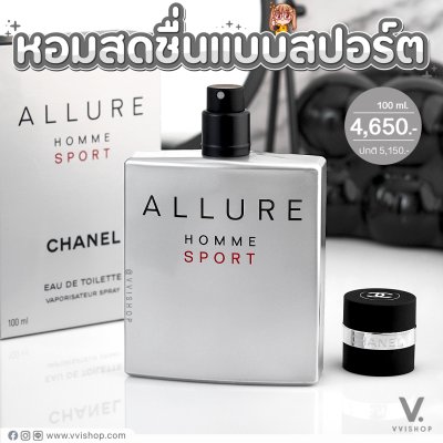 Chanel Allure Homme Sport Eau de Toilette