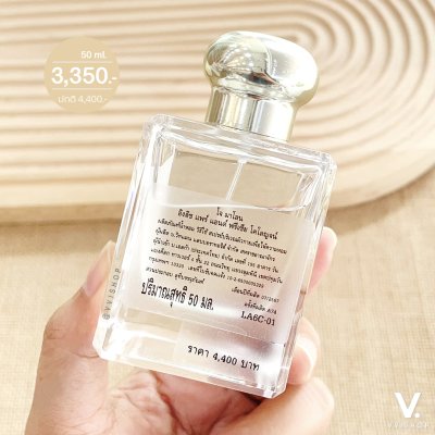 Jo Malone English Pear & Freesia Cologne 50 ml.