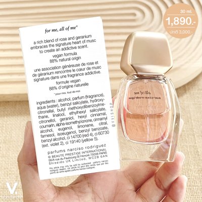 Narciso Rodriguez All of Me Eau De Parfum 30 ml.