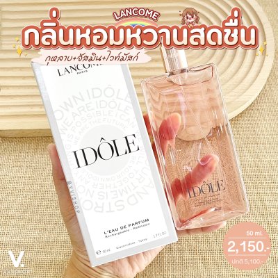Lancome Idole L’Eau De Parfum