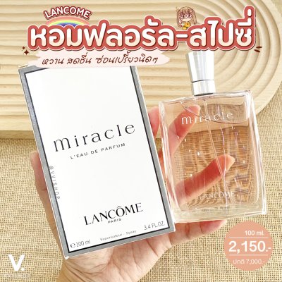 Lancome Miracle Eau de Parfum