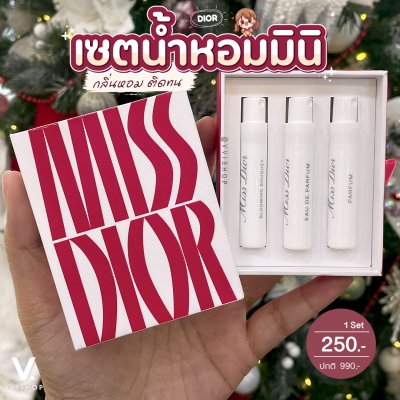 Dior Miss Dior Sample Perfume Set 1 ml. x 3
