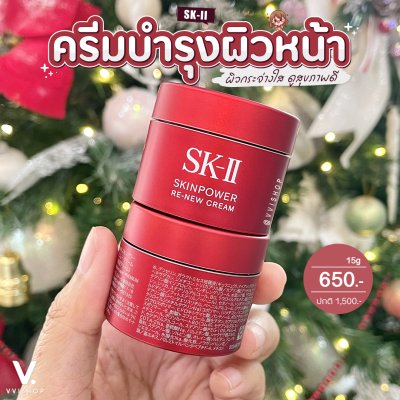 SK-II Skinpower Re-New Cream 15 ml.