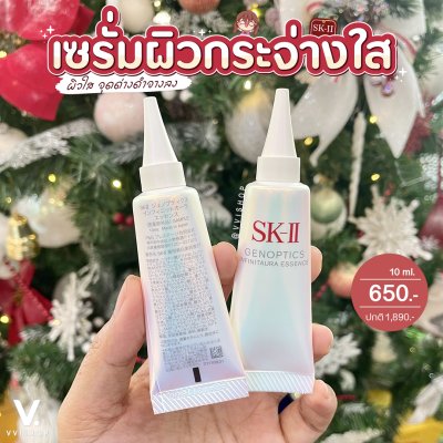 SK-II GenOptics Infinitaura Essence 10 ml.