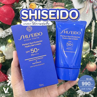 Shiseido Perfect Sun Protector Hydro Gel Cream SPF50+ PA++++ 50 ml.