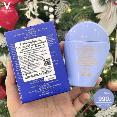 Shiseido Perfect Sun Protector Lotion Sensitive SPF50+ PA++++ 50 ml.
