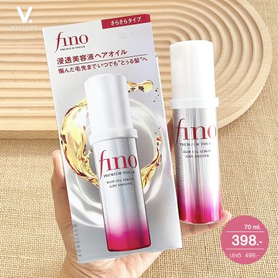 Shiseido Fino Premium Touch Hair Oil Serum Airy Smooth 70 ml.