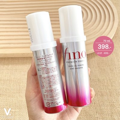 Shiseido Fino Premium Touch Hair Oil Serum Airy Smooth 70 ml.