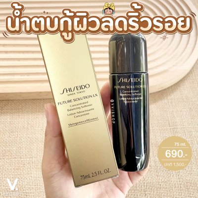 Shiseido Future Solution LX Concentrated Balancing Softener E 75 ml.