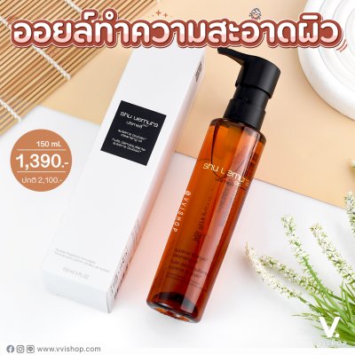 Shu Uemura Ultime8 Sublime Tsubaki Cleansing Oil