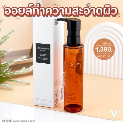 Shu Uemura Ultime8 Sublime Tsubaki Cleansing Oil