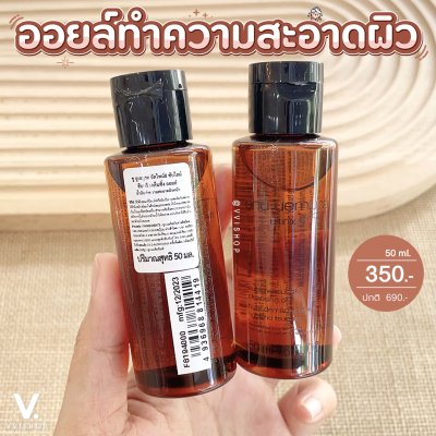 Shu Uemura Ultime8 Sublime Tsubaki Cleansing Oil