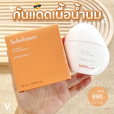 Sulwhasoo UV Daily Fluid Sunscreen SPF50+/PA+++ 50 ml.