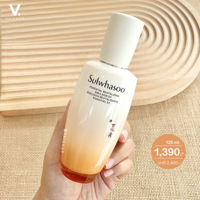 Sulwhasoo Essential Revitalizing Emulsion EX 125 ml.