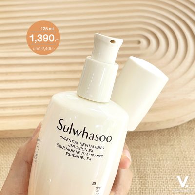 Sulwhasoo Essential Revitalizing Emulsion EX 125 ml.