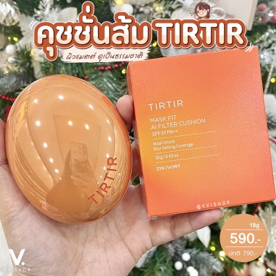 TIRTIR Mask Fit Ai Filter Cushion SPF30 PA++ 18g