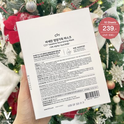 Vaseline Nourishing Mask 1 กล่อง (10 แผ่น)