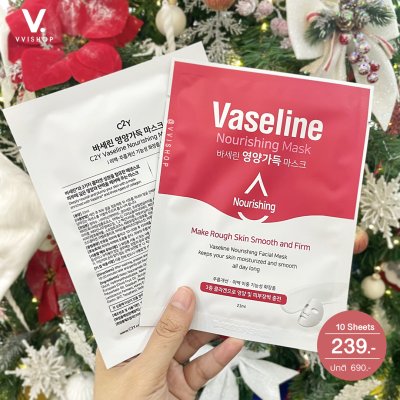 Vaseline Nourishing Mask 1 กล่อง (10 แผ่น)