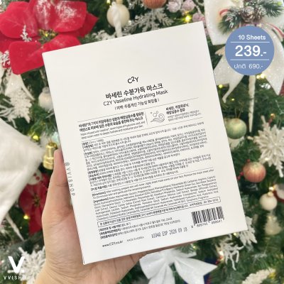 Vaseline Hydrating Mask 1กล่อง (10 แผ่น)