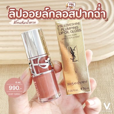 Yves Saint Laurent Loveshine Plumping Lip Oil Gloss 6 ml. 05 California