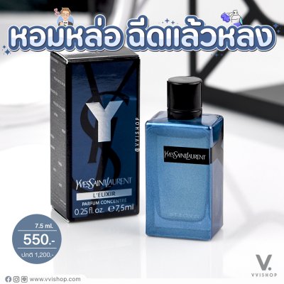 Yves Saint Laurent Y L'Elixir Parfum Concentre 7.5 ml.