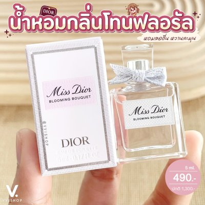 Dior Miss Dior Blooming Bouquet Eau de Toilette