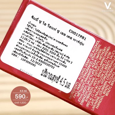 Jimmy Choo I Want Choo Eau De Parfum 4.5 ml.