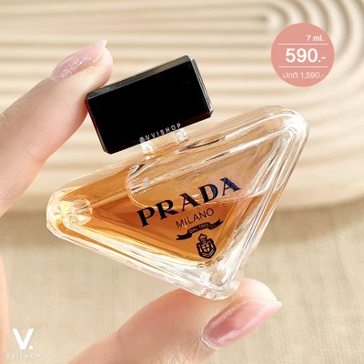 Prada Paradoxe Intense Eau De Parfum 7 ml.