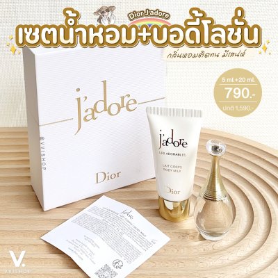 Dior J'adore Eau de Parfum & Body Milk Gift Set