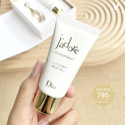 Dior J'adore Eau de Parfum & Body Milk Gift Set