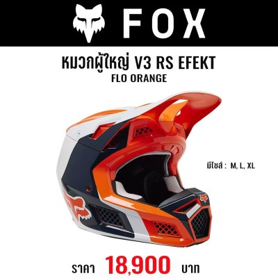 FOX V3 RS EFEKT HELMET,ECE FLO ORANGE