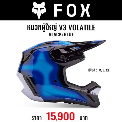 FOX V3 VOLATILE HELMET,ECEBLACK/BLUE