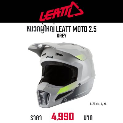 LEATT HELMET MOTO 2.5