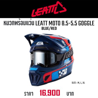 LEATT HELMET KIT MOTO 8.5 BLUE/RED