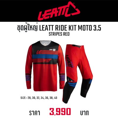 LEATT RIDE KIT MOTO 3.5 STRIPES RED