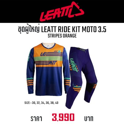 LEATT RIDE KIT MOTO 3.5 STRIPES ORANGE