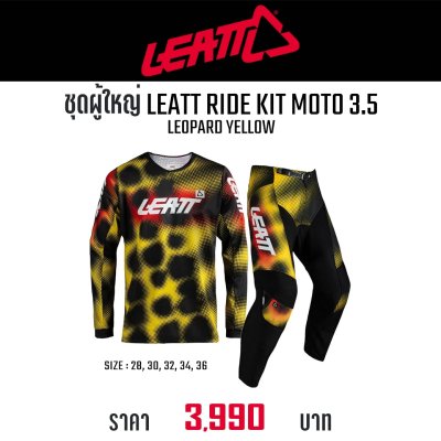 LEATT RIDE KIT MOTO 3.5 LEOPARD YELLOW